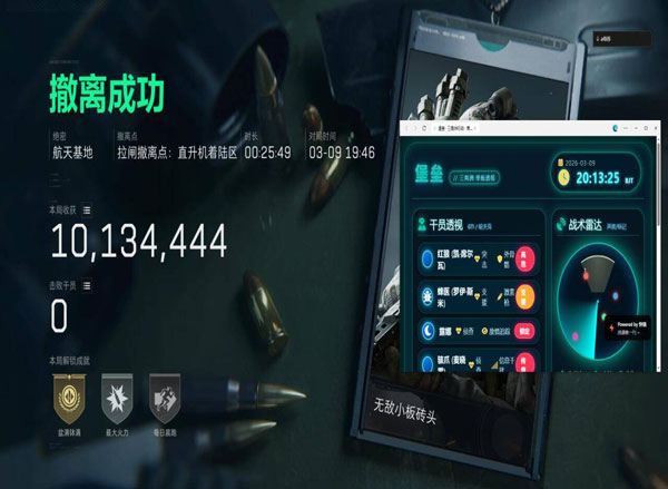 三角洲透视用的什么挂透视自瞄效果