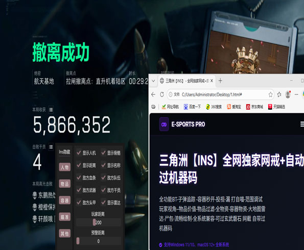 三角洲透视用的什么挂软件效果
